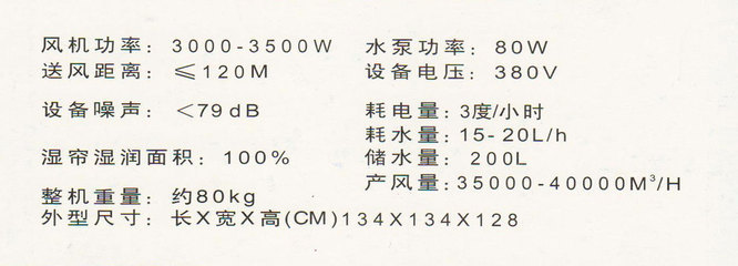 【優質中舟“冷風機”“負壓風機”系列環?？照{ 歡迎洽談聯系】價格,廠家,圖片,冷風機,諸暨市大唐中舟冷風機廠-