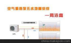 【重慶無水地暖安裝/無水地暖安裝價格低報價/江南冷氣供】價格,廠家,圖片,家電制造設備,重慶江南冷氣電器有限責任公司-