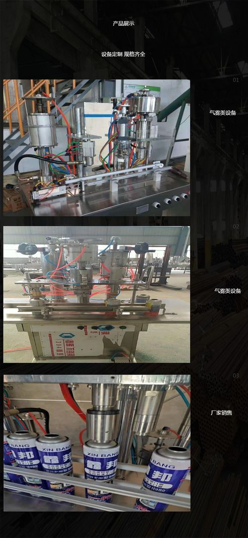 新型聚氨酯發泡膠填縫劑生產設備