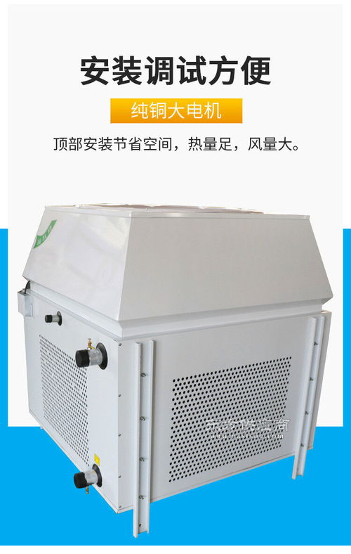 高大空間空調 高大空間制暖機組 高空循環空氣冷熱機組介紹