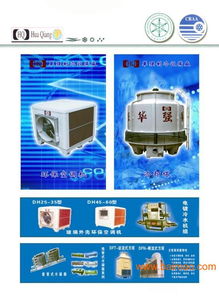 工廠節能空調 廣州環保空調 珠海環保空調 中山環保空調,工廠節能空調 廣州環保空調 珠海環保空調 中山環保空調生產廠家,工廠節能空調 廣州環保空調 珠海環保空調
