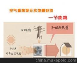 【渝北無水地暖價格/無水地暖較好的品牌/優選江南冷氣供】價格,廠家,圖片,家電制造設備,重慶江南冷氣電器有限責任公司-