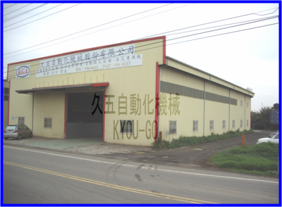 汽車排氣管,汽車消音器,汽車冷氣,汽車水箱.等整廠自動化設備制造商 久五自動化機械股份 公司簡介 -BySources b2b 百索商情網