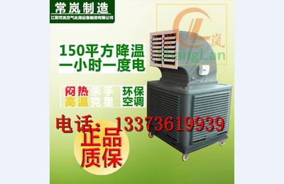 【南通工業移動式冷氣機】南通工業移動式冷氣機批發價格,廠家,圖片,江陰常嵐空氣處理設備制造 -