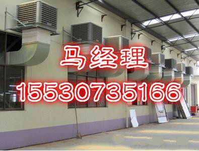 蒸發式冷氣機價格_蒸發式冷氣機/蒸發式冷氣機優勢/蒸發式冷氣機效果_河北耀一節能設備制造有限責任公司