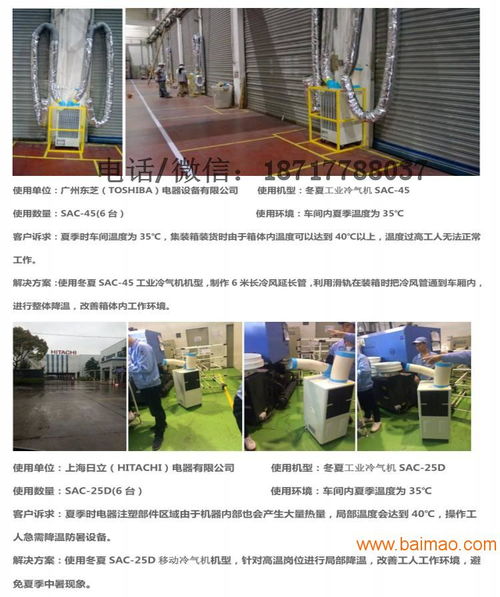 懸掛式工業(yè)冷氣機sac 25c局部制冷降溫設(shè)備,懸掛式工業(yè)冷氣機sac 25c局部制冷降溫設(shè)備生產(chǎn)廠家,懸掛式工業(yè)冷氣機sac 25c局部制冷降溫設(shè)備價格