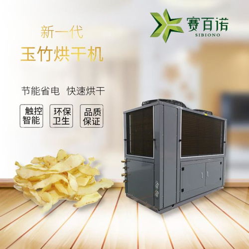 紅薯干烘干機多少錢一臺