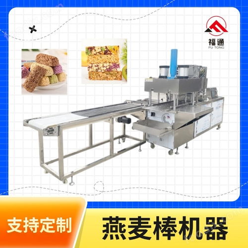 燕麥棒機器 燕麥酥成型設備 燕麥脆生產設備