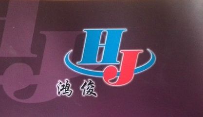 武漢漢陽鴻俊空調通風配件廠