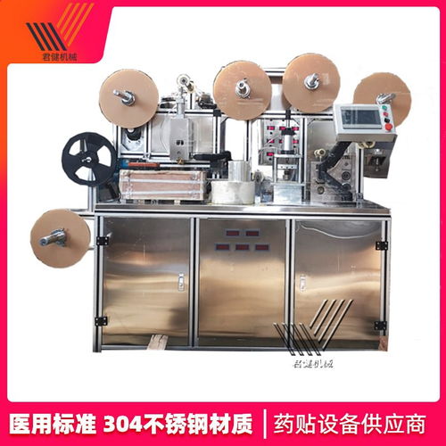 全自動恒溫膏藥生產線 高效精準的大批量膏藥貼制造解決方案