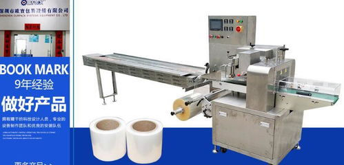 全自動食品包裝機與冷氣設備制造廠家指南